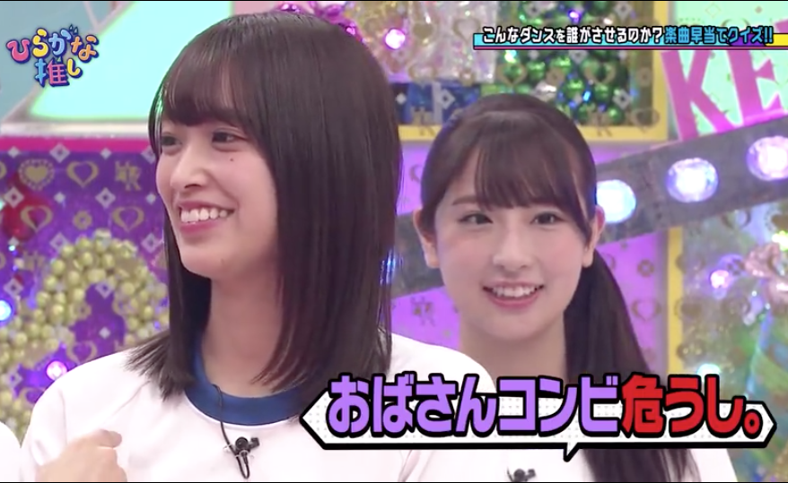 ひらがな推し 45話 19年2月25日 松田好花プレゼンツ ひらがな楽曲運動会 前半戦 坂道動画ルームへようこそ