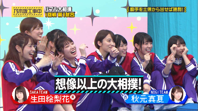 乃木坂工事中 164 2018年7月15日 運動能力ゲーム大会 後半戦 坂道動画ルームへようこそ